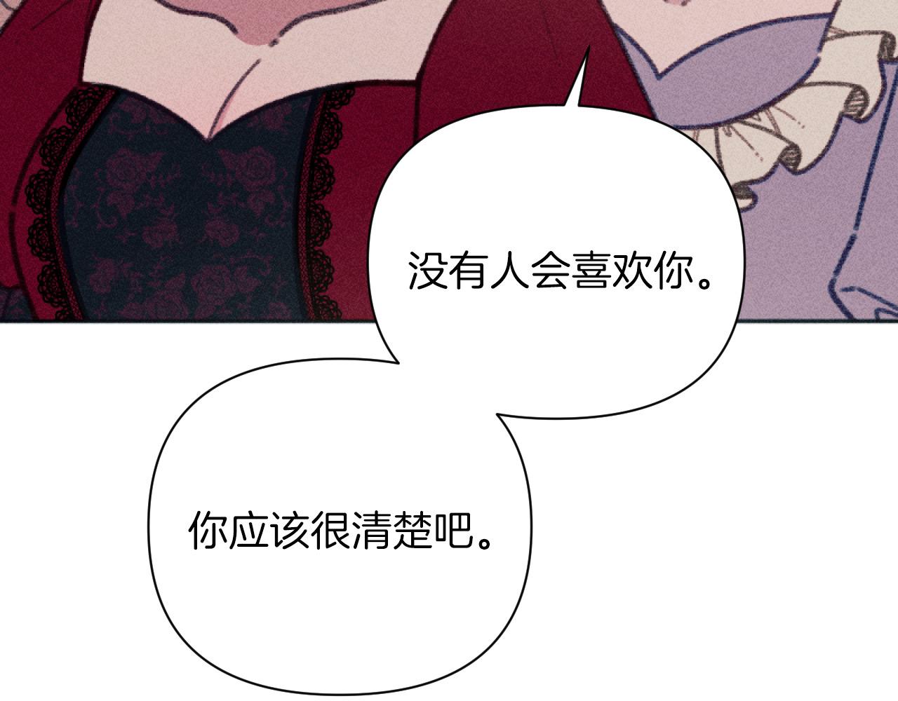 第54话 艾琳的仇恨(1/3)-第54话