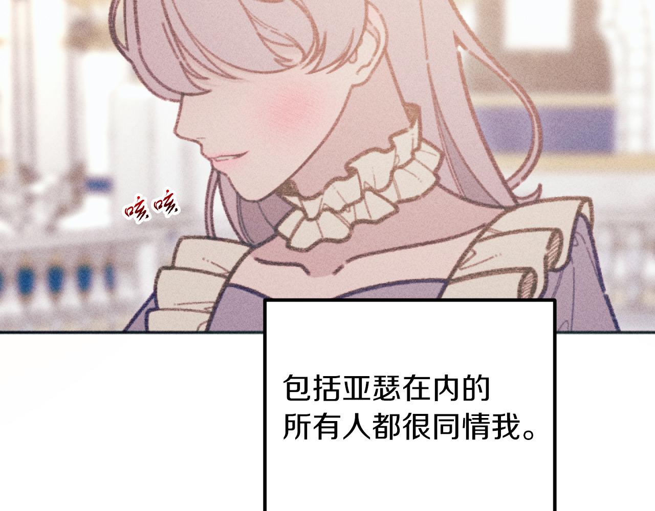 第54话 艾琳的仇恨(1/3)-第54话