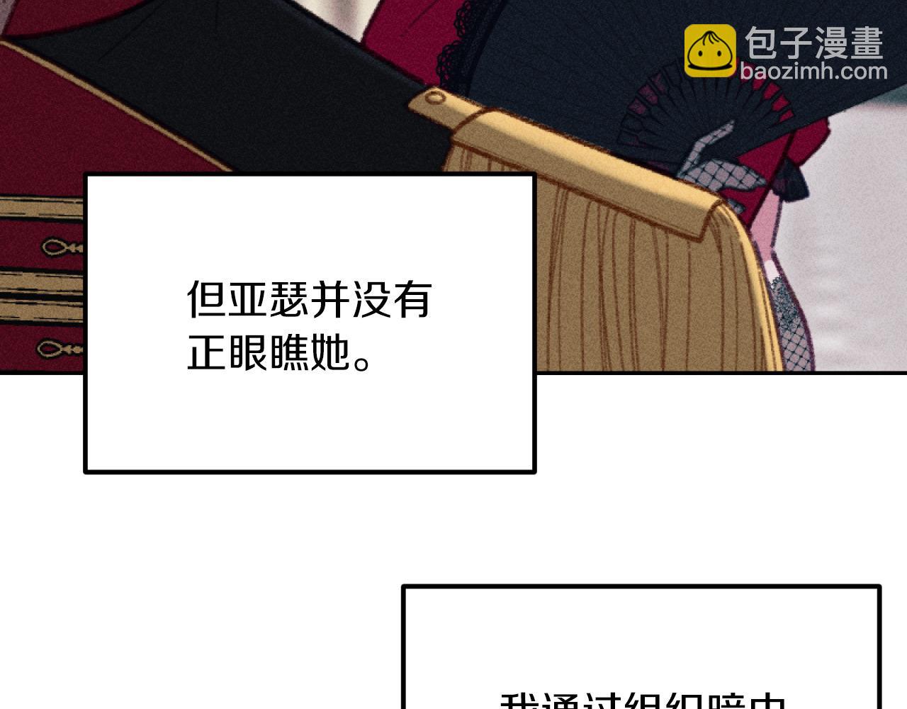第54话 艾琳的仇恨(1/3)-第54话