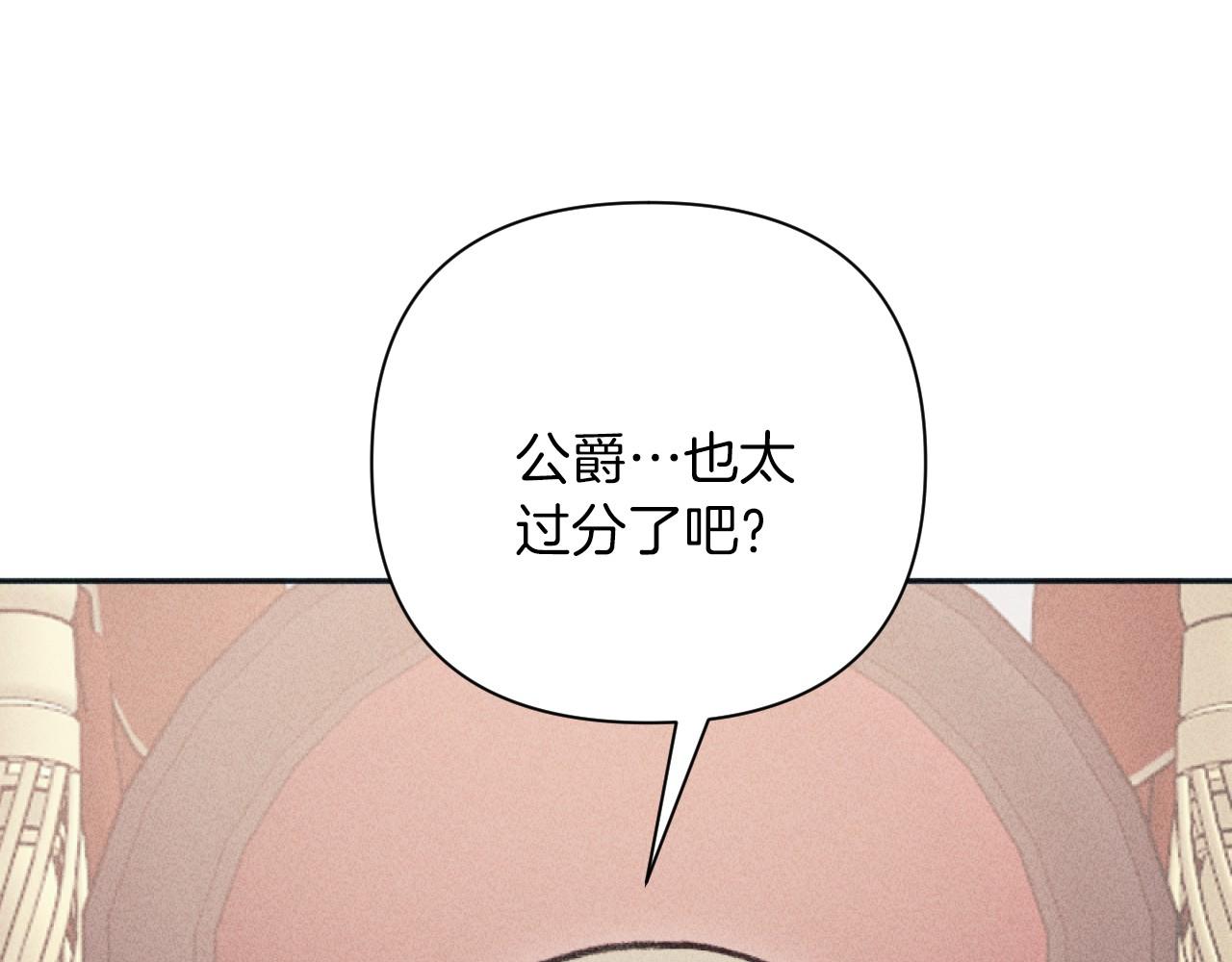 第56话 伊格娜逃狱(1/3)-第56话