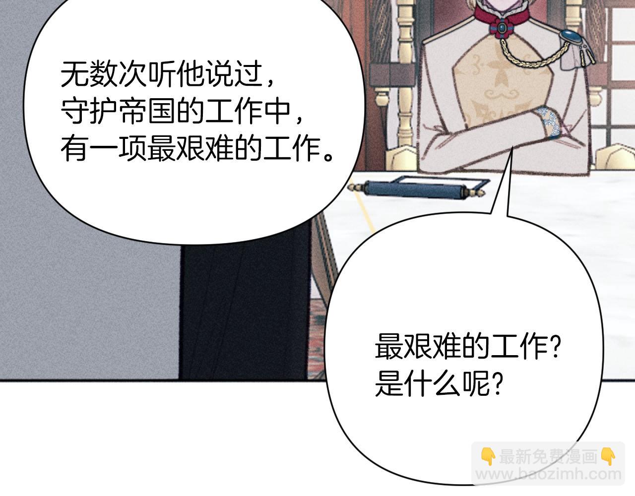 第56话 伊格娜逃狱(1/3)-第56话