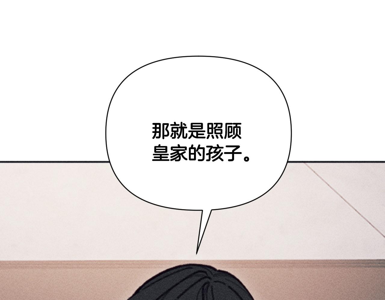 第56话 伊格娜逃狱(1/3)-第56话
