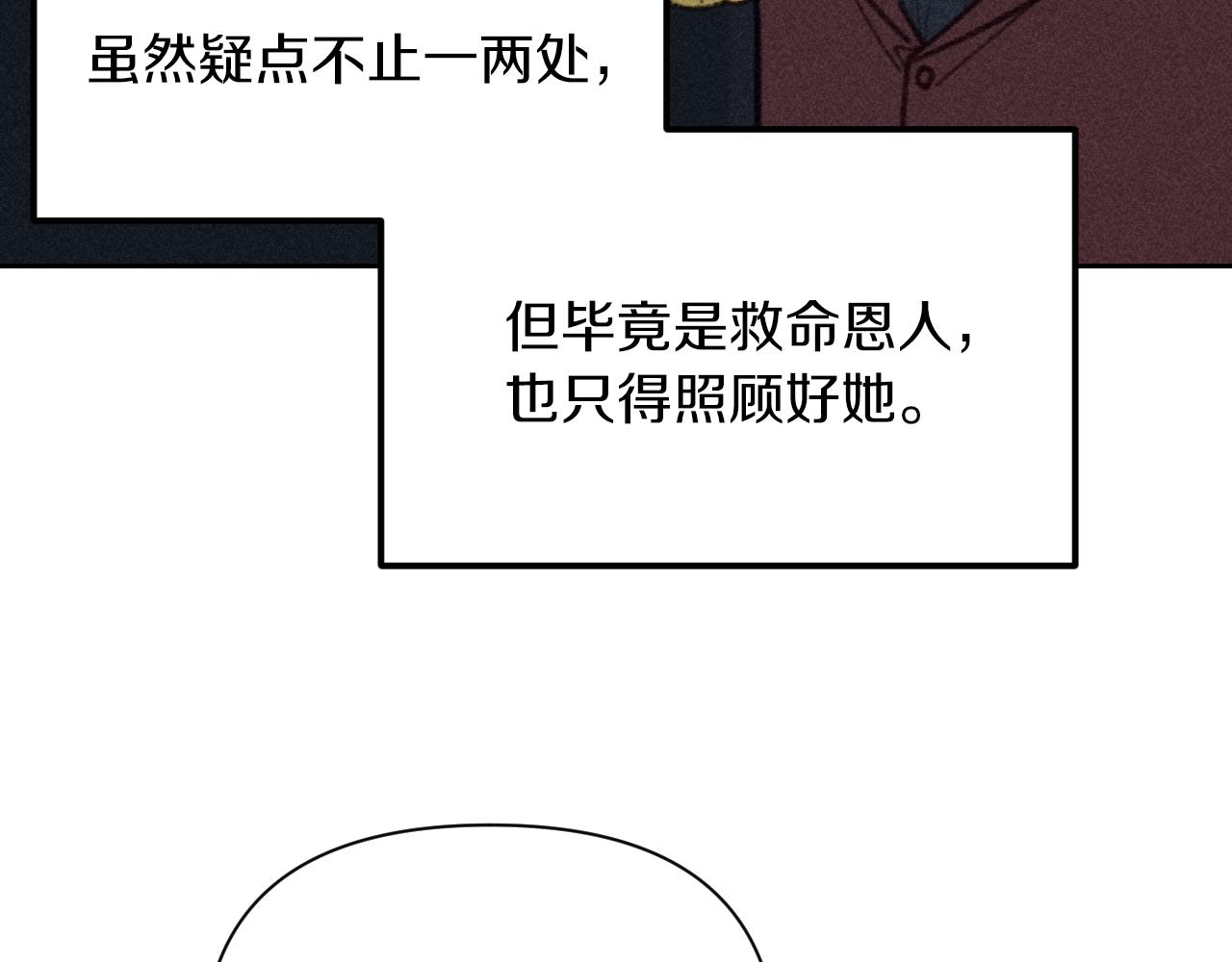 第58话 寻找伊格娜(1/4)-第58话