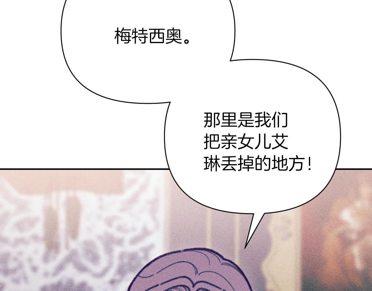 第58话 寻找伊格娜(1/4)-第58话