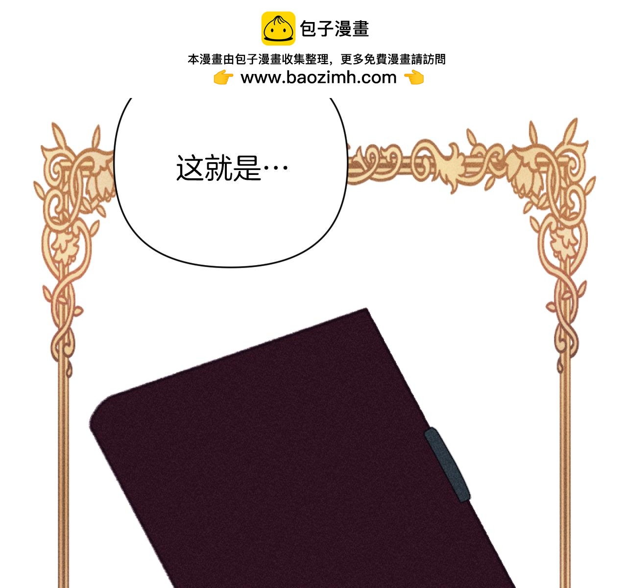 完结篇 发现宝石(1/5)-第60话