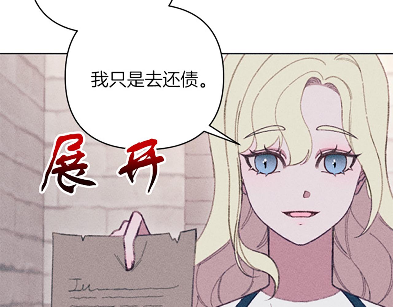 第10话 还债遇求婚(1/4)-第10话