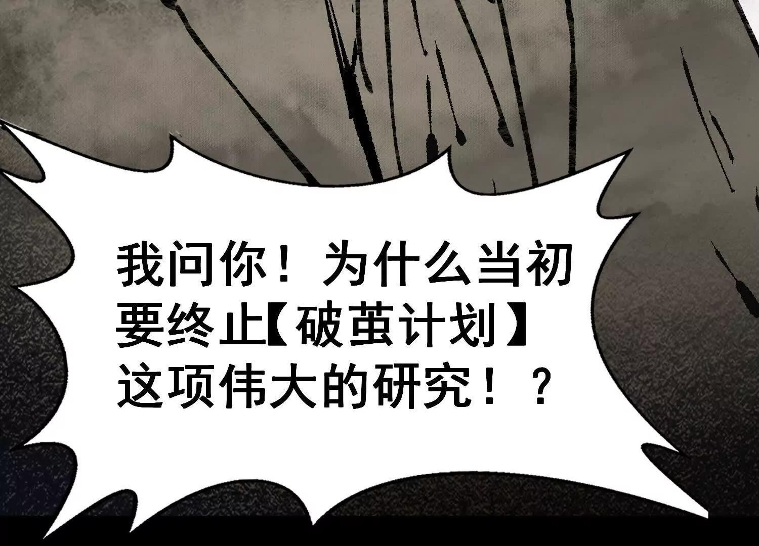 🍝破茧成谍 矿山上的怪物（二） 第10页