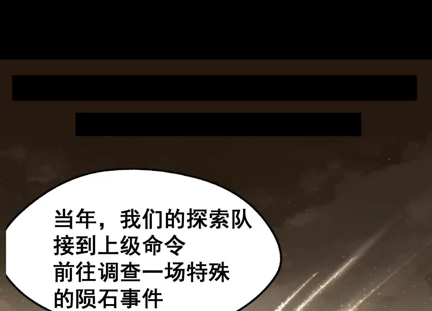 🍝破茧成谍 矿山上的怪物（二） 第11页