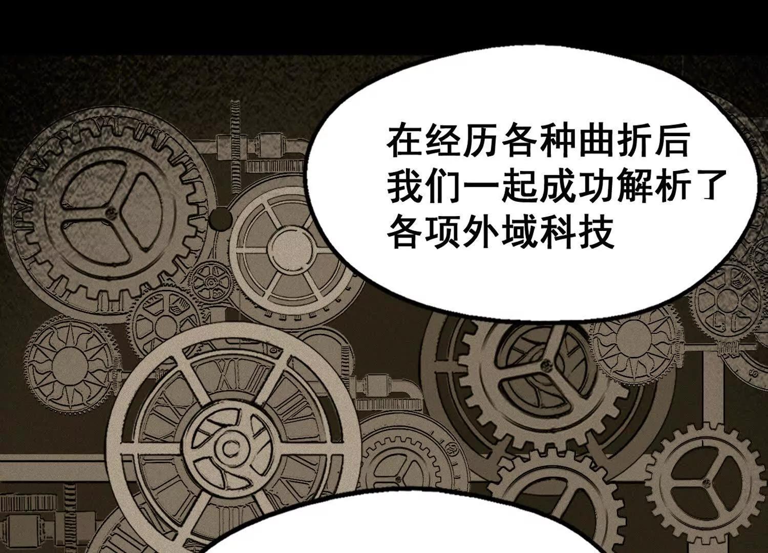 🍝破茧成谍 矿山上的怪物（二） 第24页