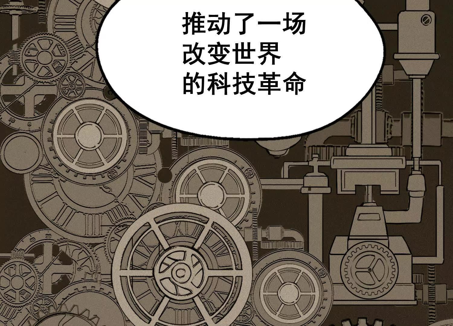🍝破茧成谍 矿山上的怪物（二） 第25页