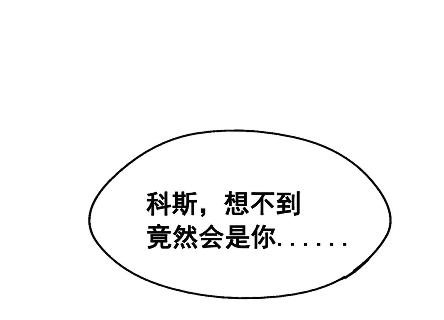 🍝破茧成谍 矿山上的怪物（二） 第3页