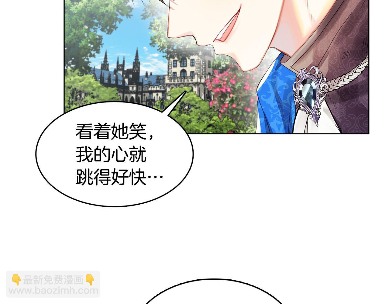 🍝破茧皇后 第2话 我成为了皇后 第11页