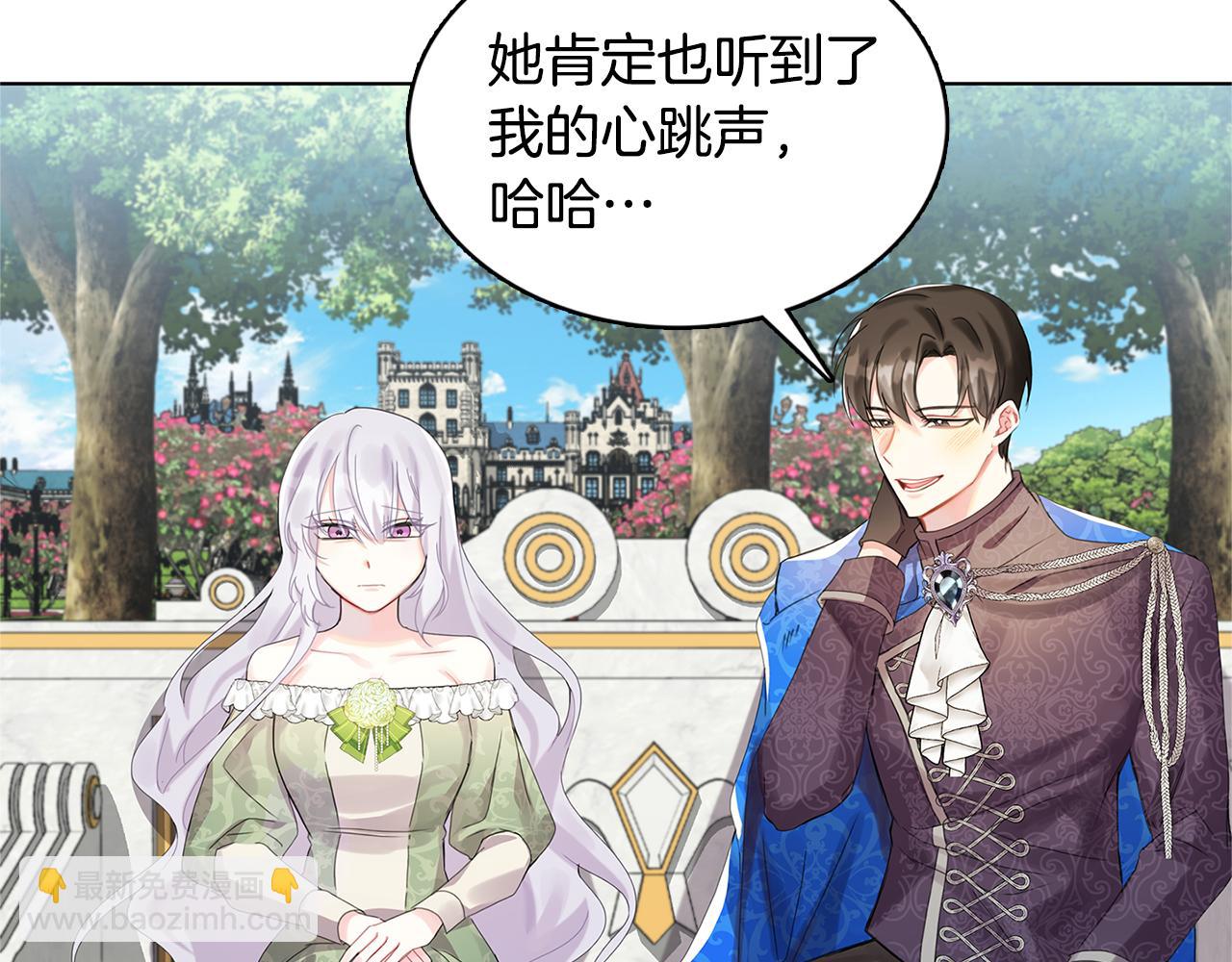 🍝破茧皇后 第2话 我成为了皇后 第12页