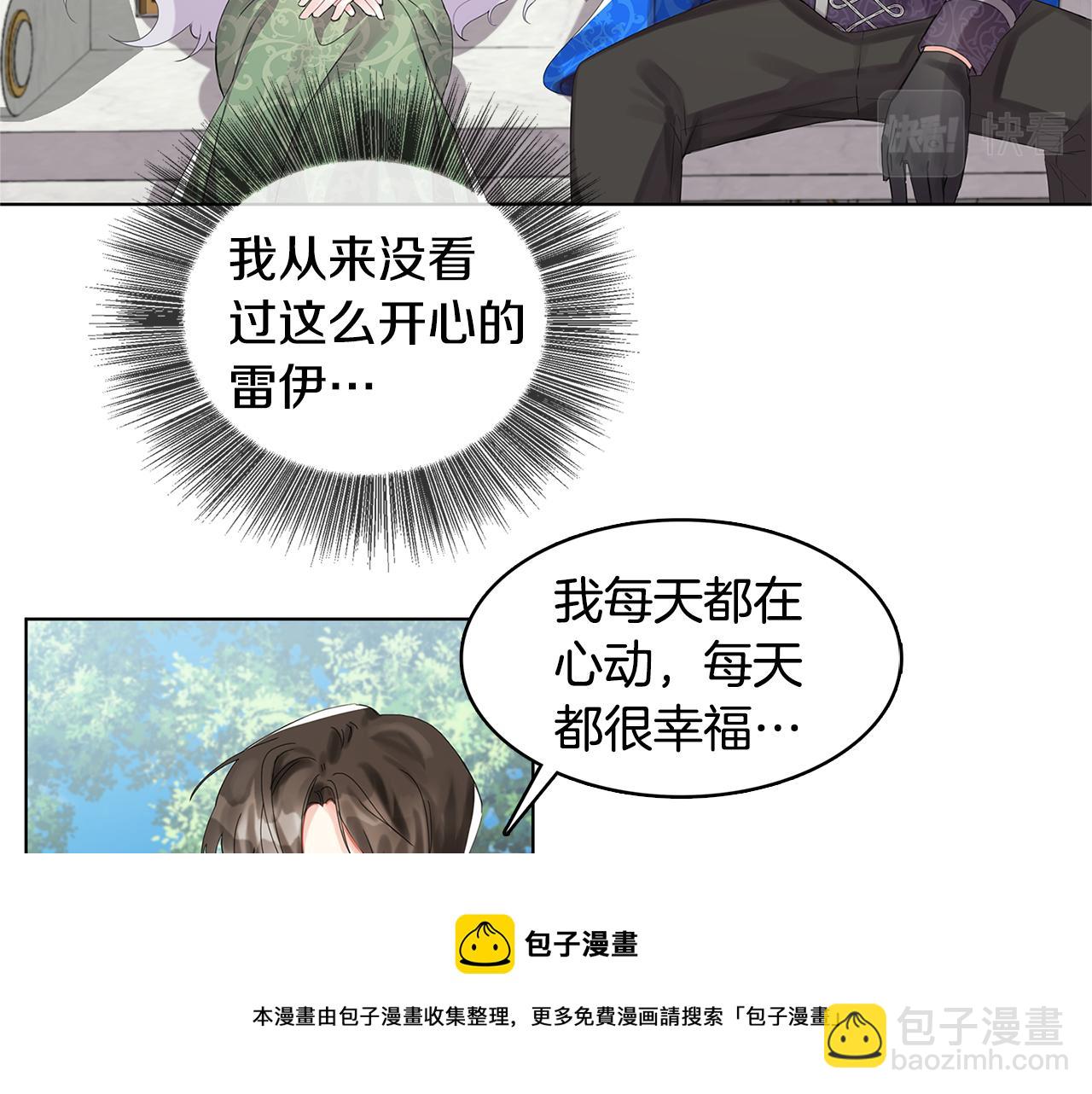 🍝破茧皇后 第2话 我成为了皇后 第13页