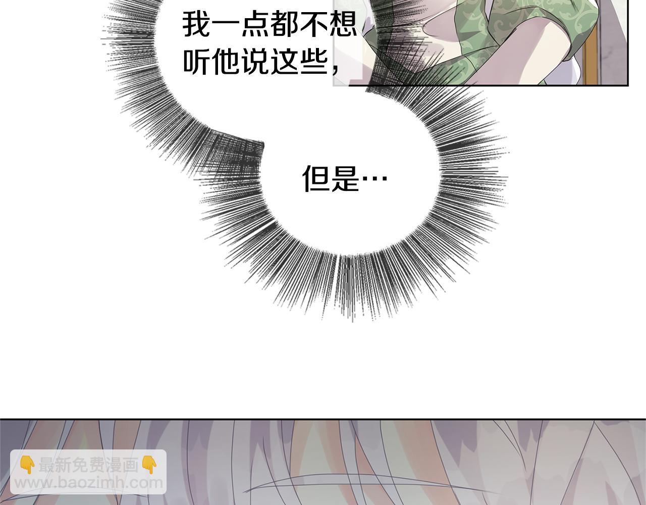 🍝破茧皇后 第2话 我成为了皇后 第15页