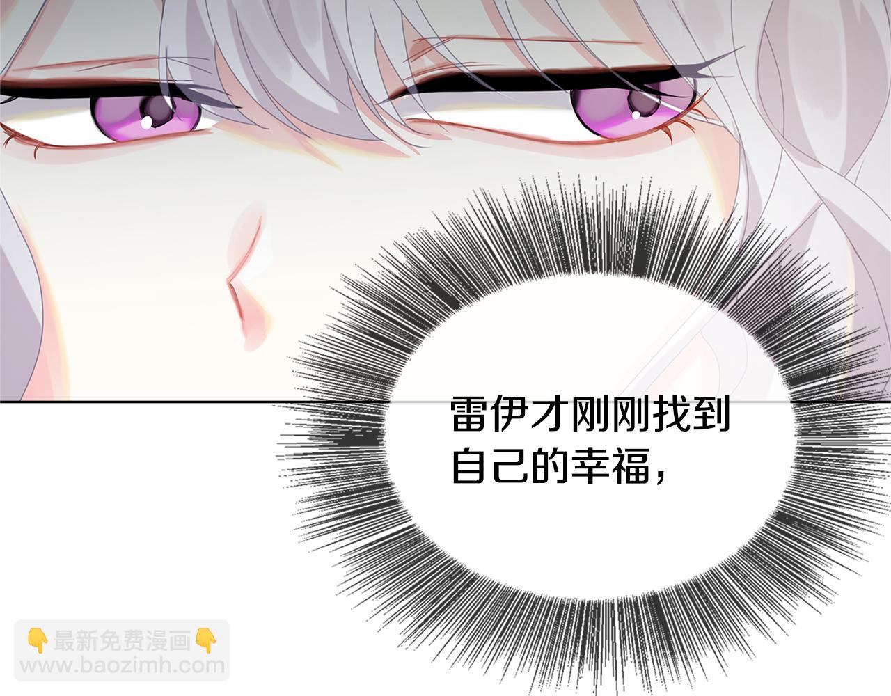 🍝破茧皇后 第2话 我成为了皇后 第16页