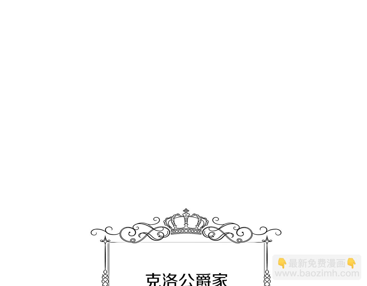 🍝破茧皇后 第2话 我成为了皇后 第19页