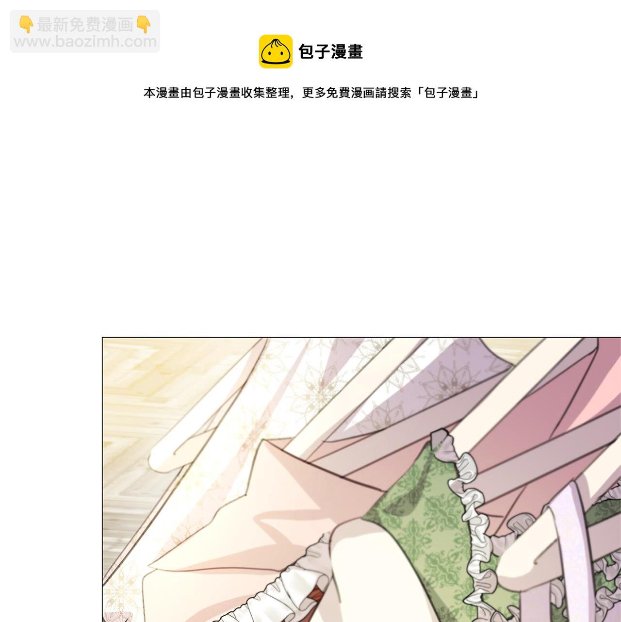 🍝破茧皇后 第2话 我成为了皇后 第21页