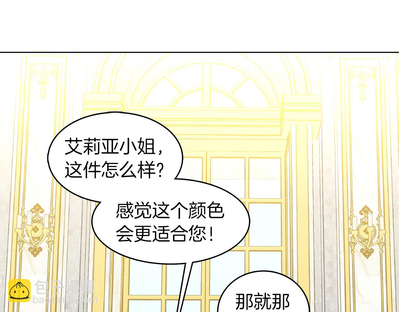 🍝破茧皇后 第2话 我成为了皇后 第23页