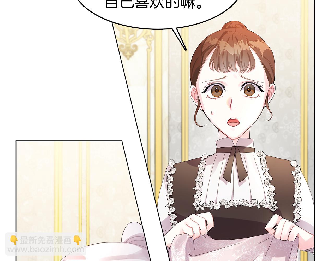 🍝破茧皇后 第2话 我成为了皇后 第26页