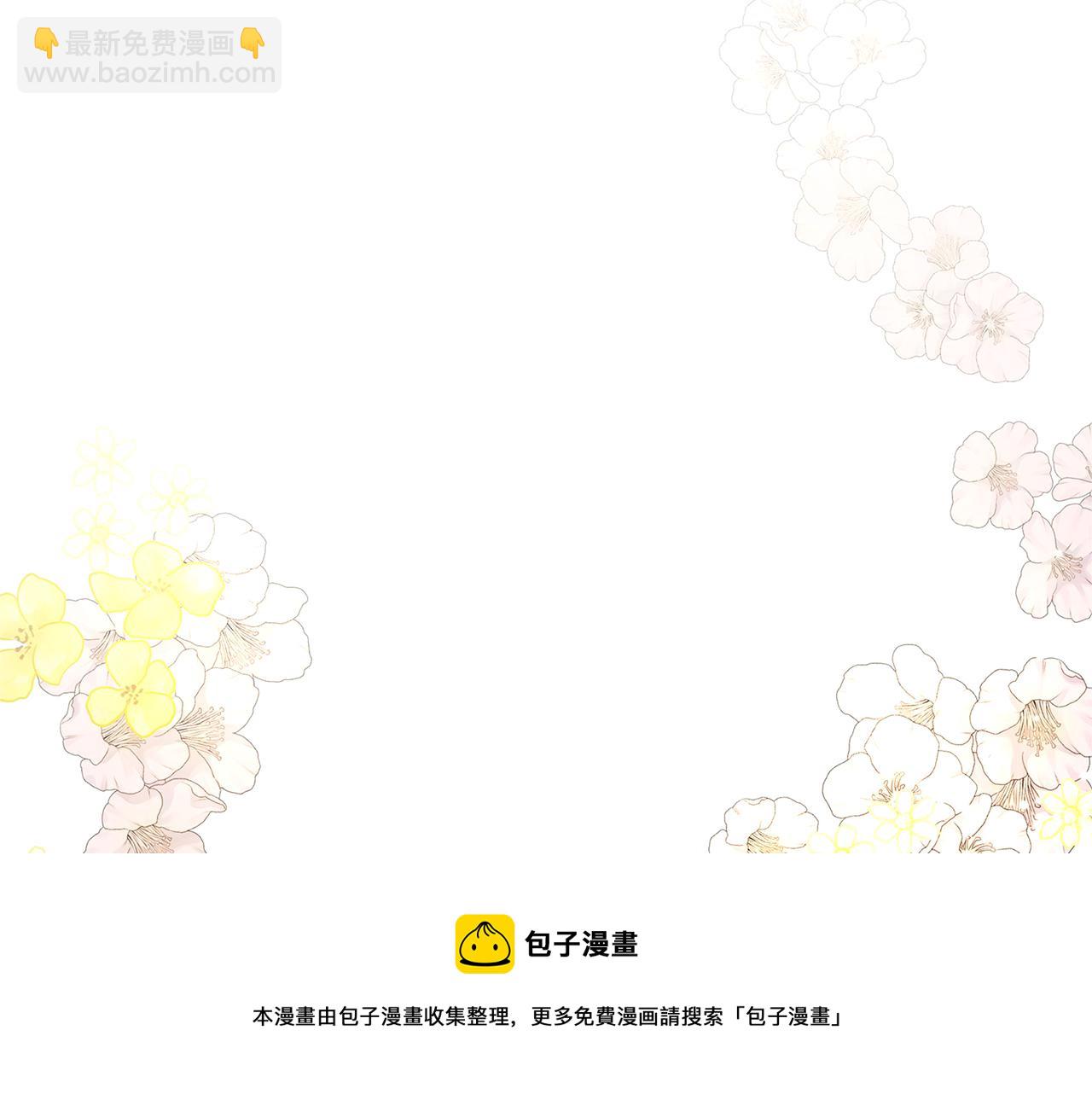 🍝破茧皇后 第2话 我成为了皇后 第29页