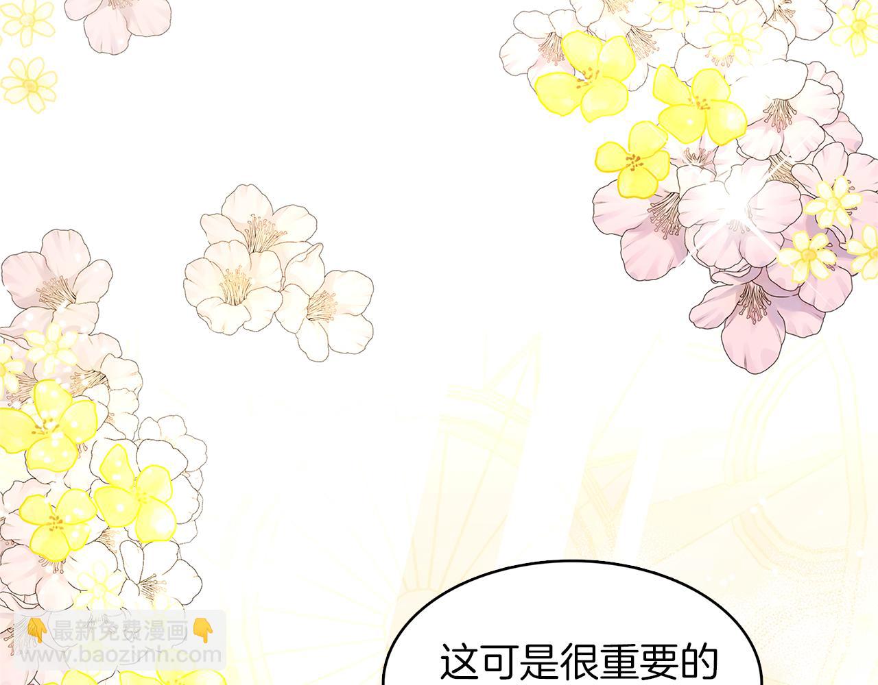 🍝破茧皇后 第2话 我成为了皇后 第30页