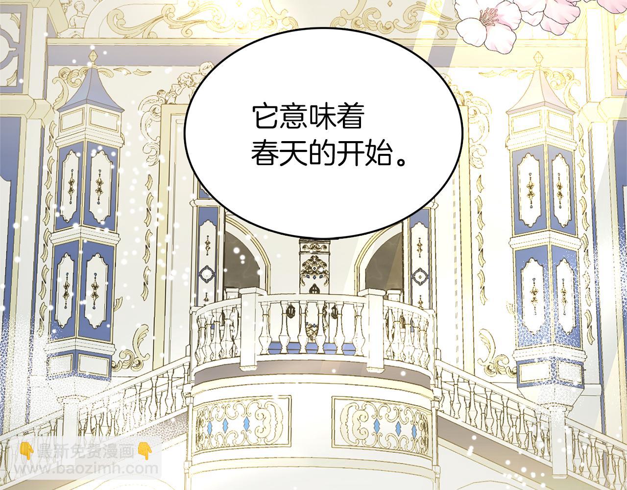 🍝破茧皇后 第2话 我成为了皇后 第32页