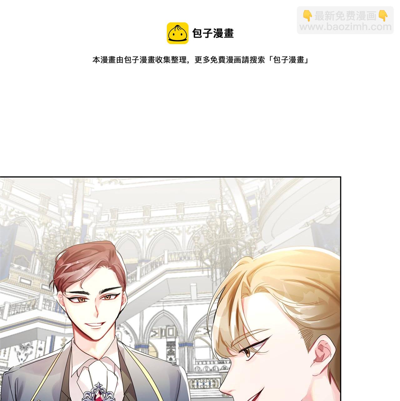 🍝破茧皇后 第2话 我成为了皇后 第37页