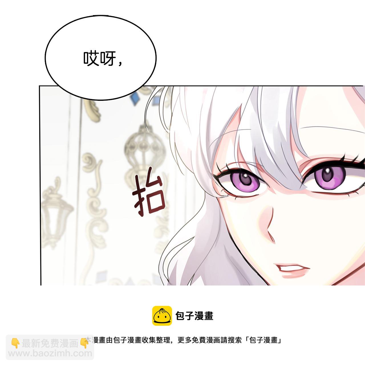 🍝破茧皇后 第2话 我成为了皇后 第41页
