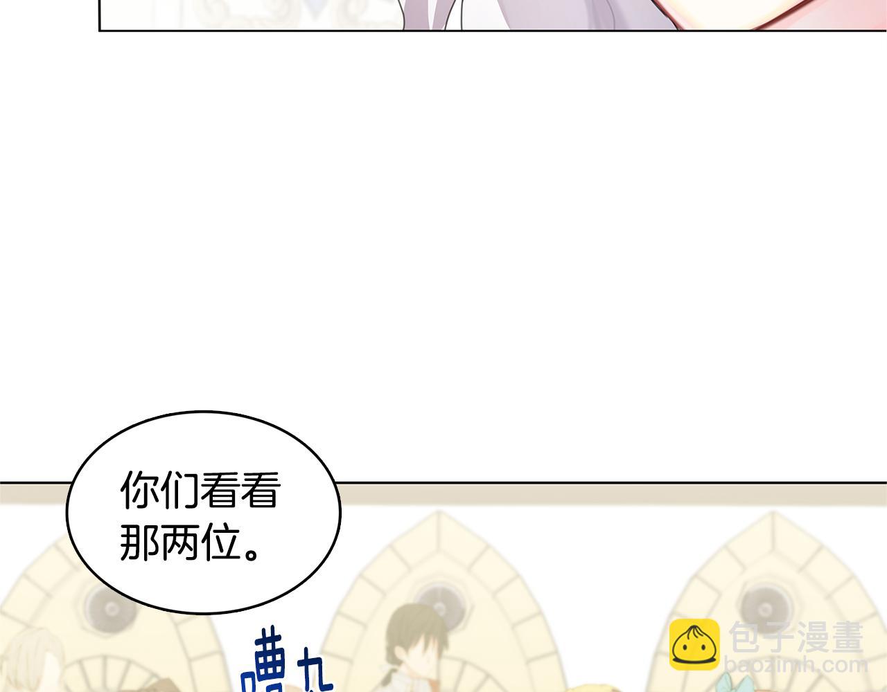 🍝破茧皇后 第2话 我成为了皇后 第42页