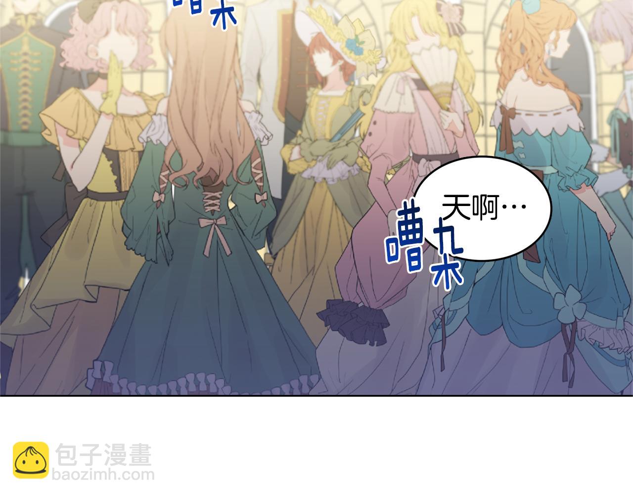 🍝破茧皇后 第2话 我成为了皇后 第43页