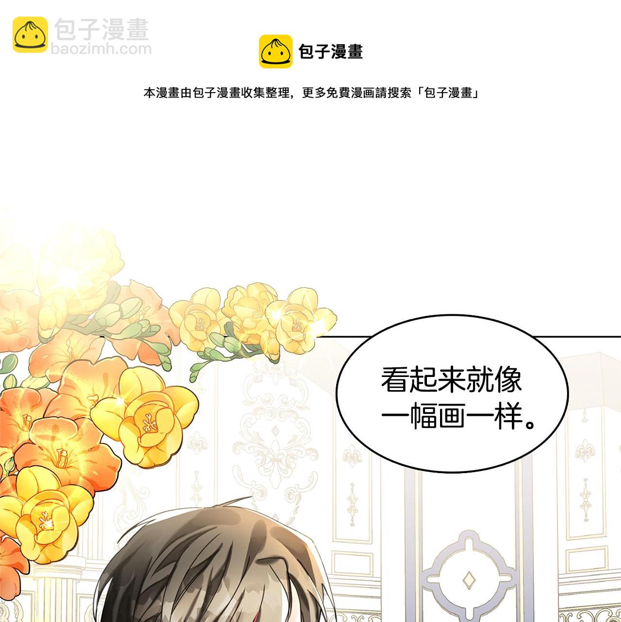 🍝破茧皇后 第2话 我成为了皇后 第45页