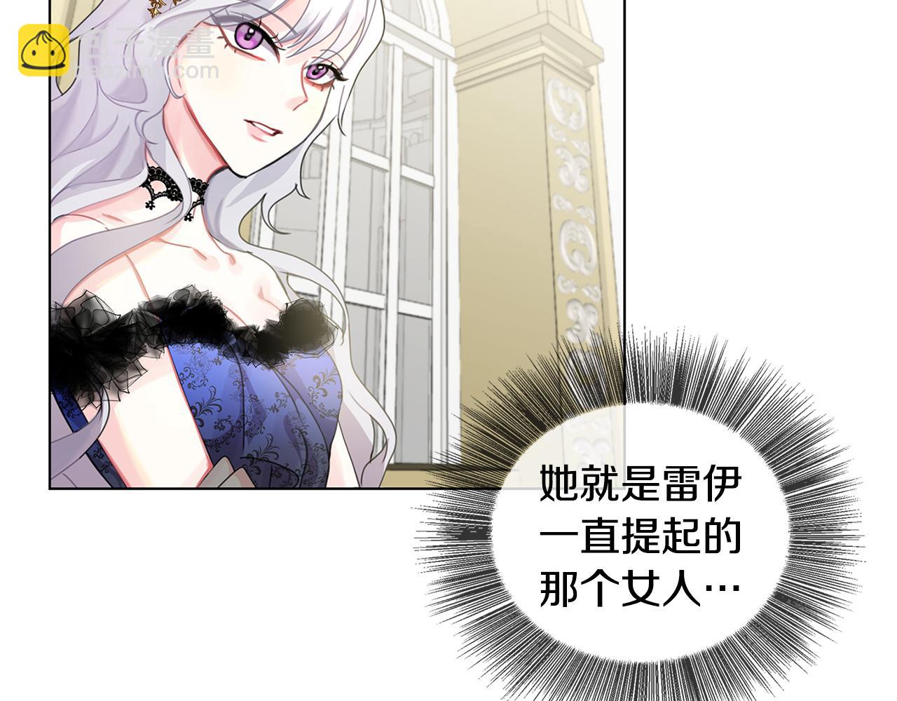 🍝破茧皇后 第2话 我成为了皇后 第48页