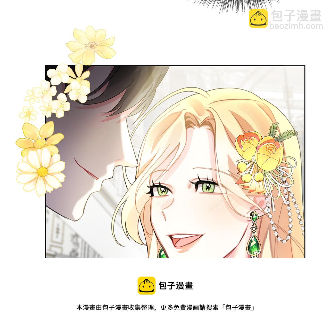 🍝破茧皇后 第2话 我成为了皇后 第49页