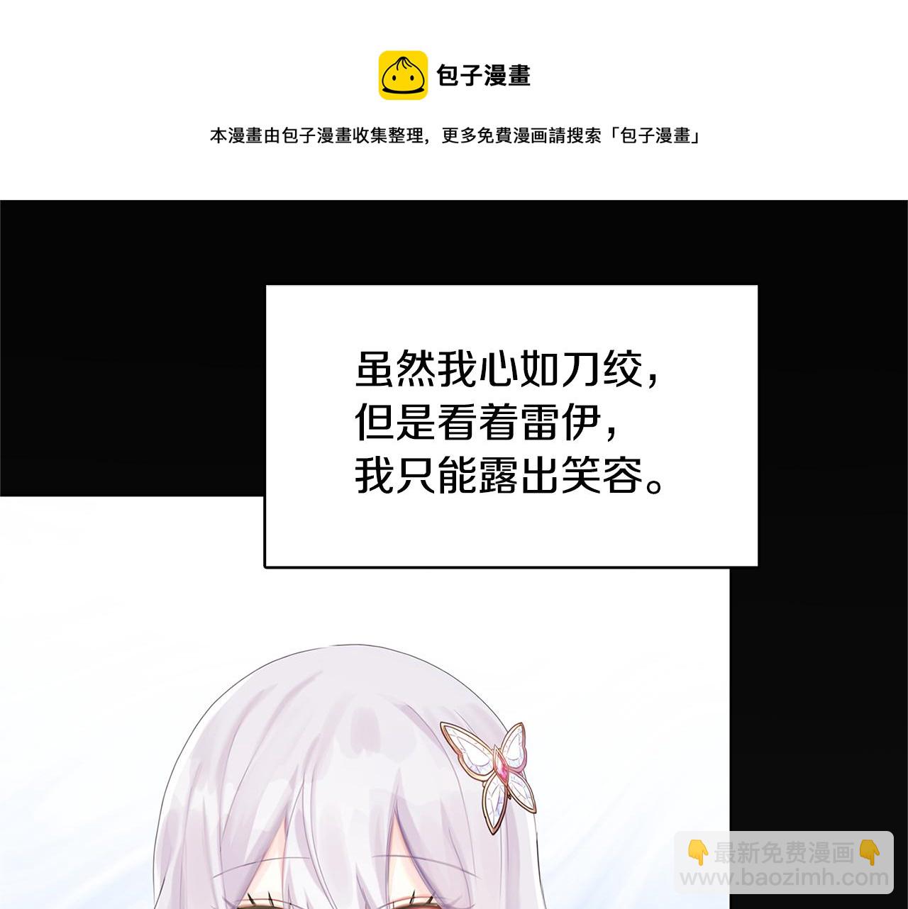 🍝破茧皇后 第2话 我成为了皇后 第5页