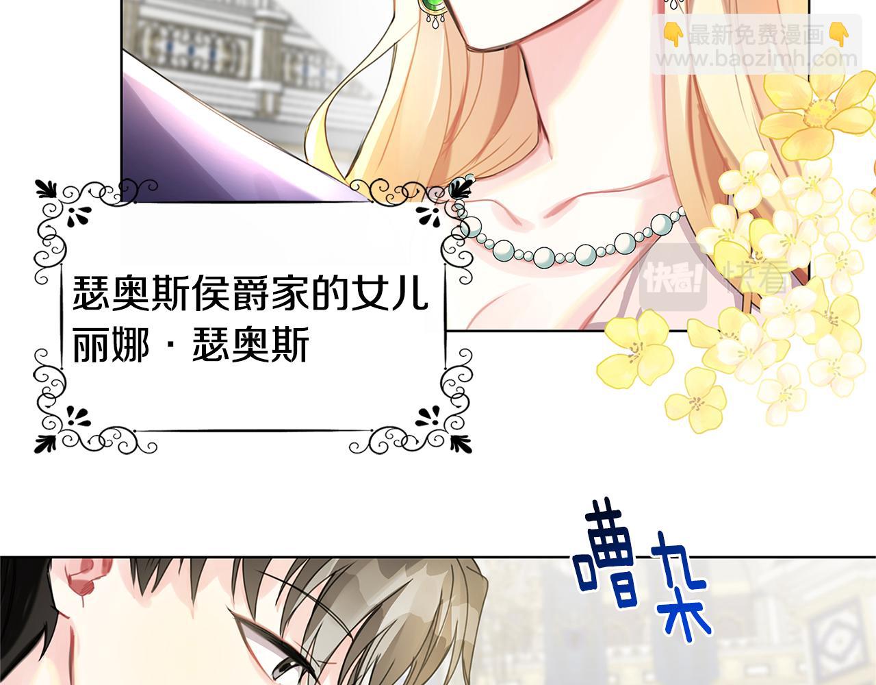 🍝破茧皇后 第2话 我成为了皇后 第50页