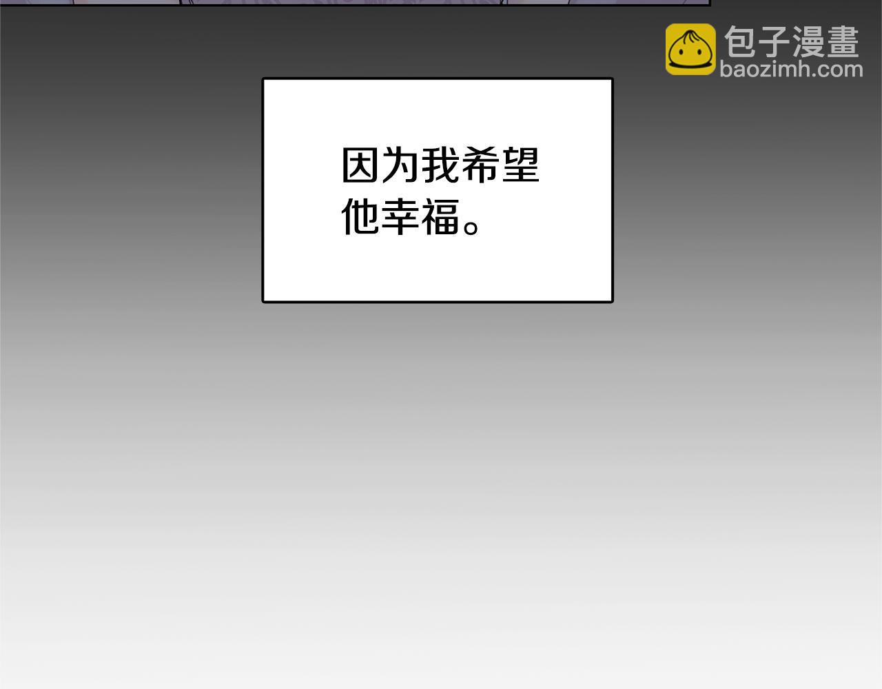 🍝破茧皇后 第2话 我成为了皇后 第7页