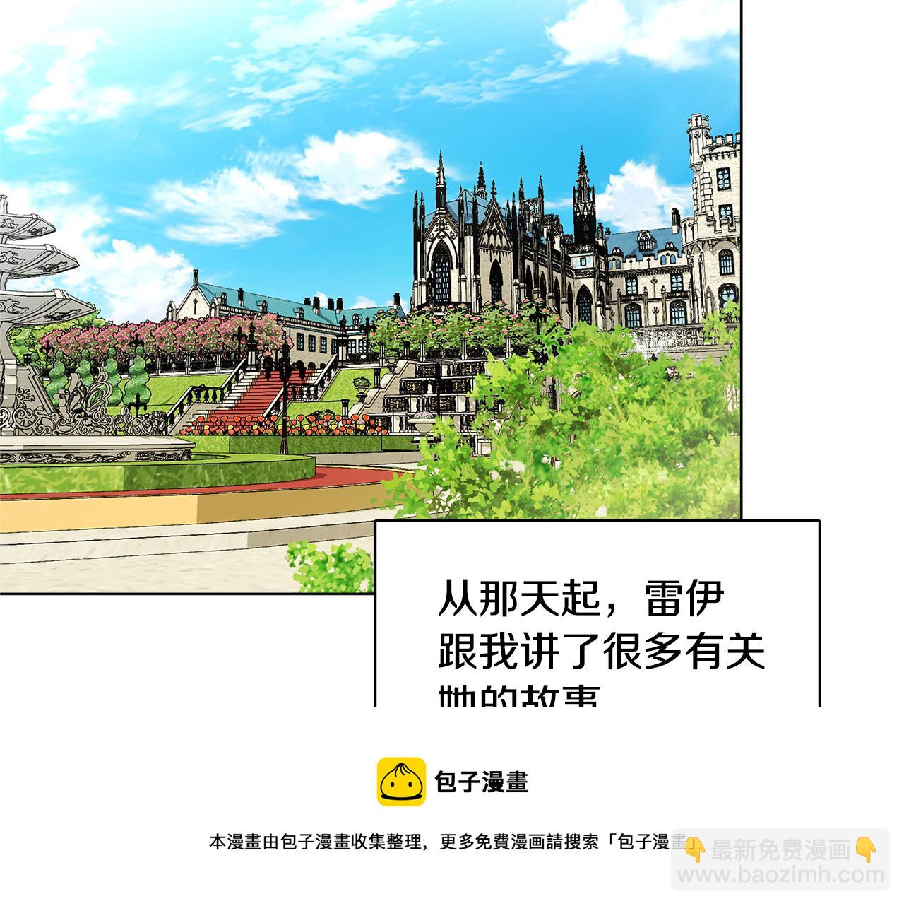 🍝破茧皇后 第2话 我成为了皇后 第9页