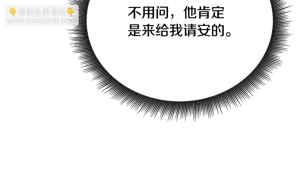 🍝破茧皇后 第100话 大皇子驾到 第12页
