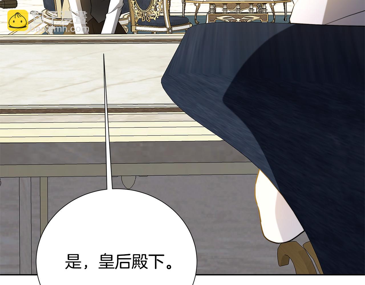 🍝破茧皇后 第100话 大皇子驾到 第15页