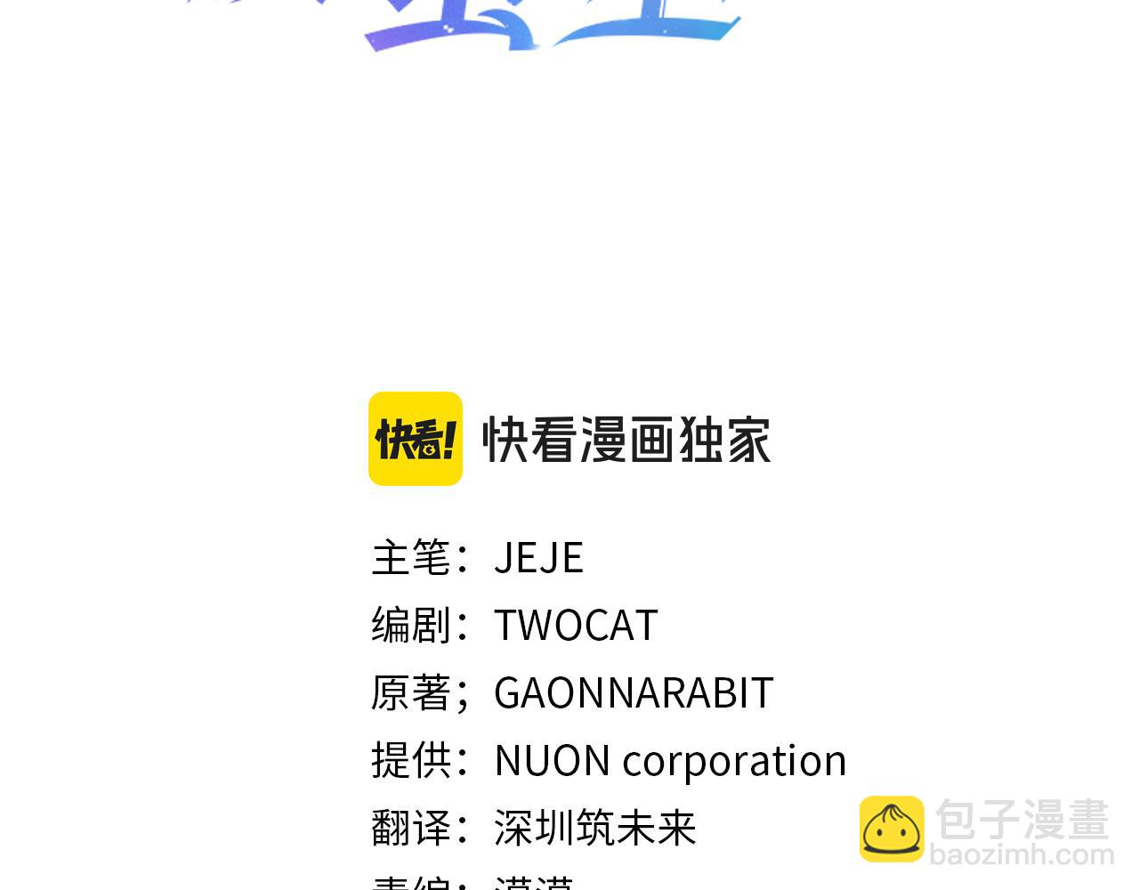 🍝破茧皇后 第100话 大皇子驾到 第19页