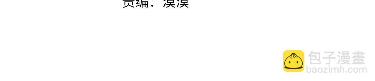 🍝破茧皇后 第100话 大皇子驾到 第20页