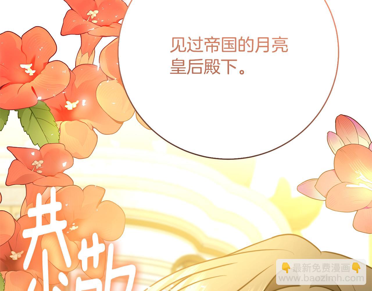 🍝破茧皇后 第100话 大皇子驾到 第22页