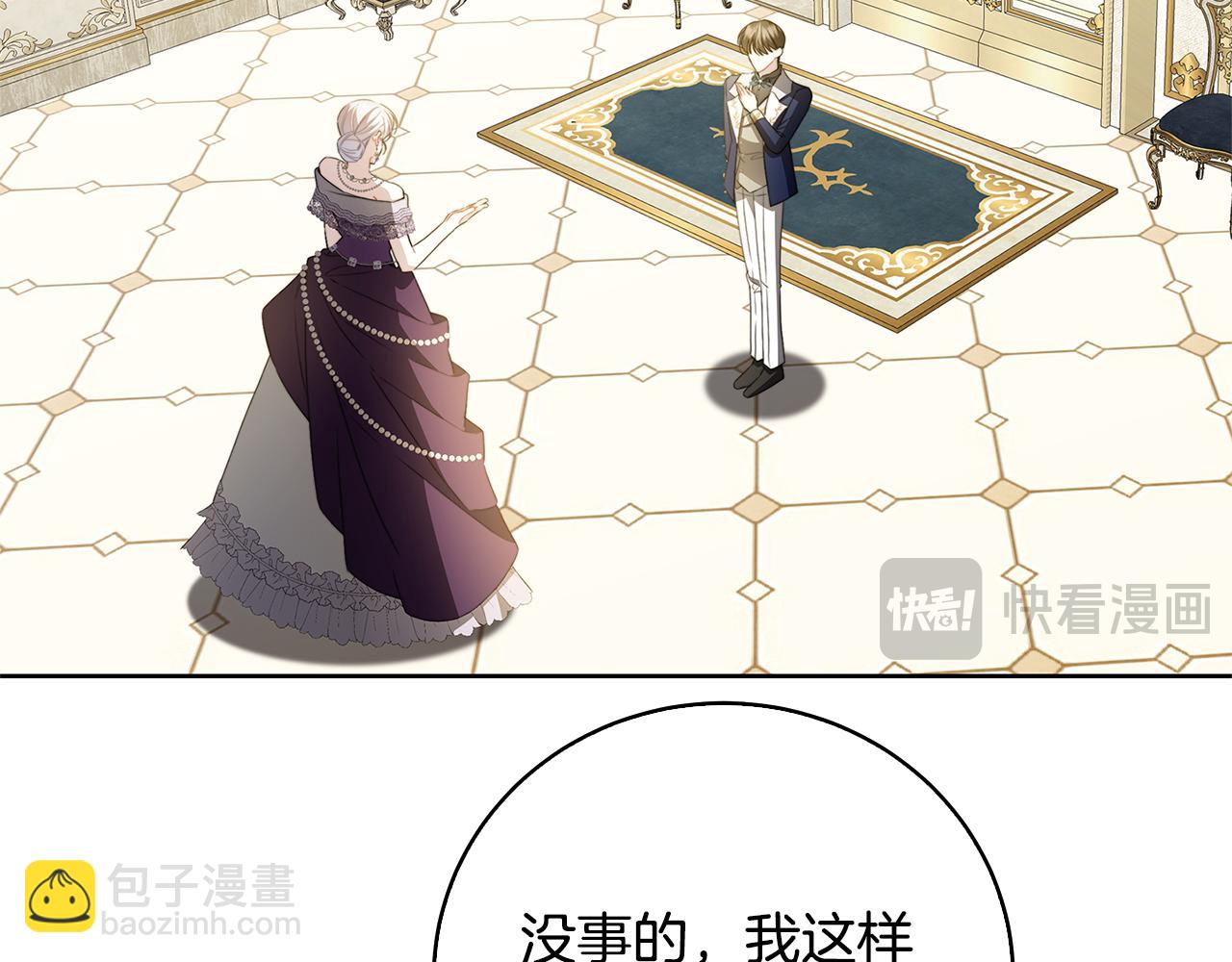 🍝破茧皇后 第100话 大皇子驾到 第28页