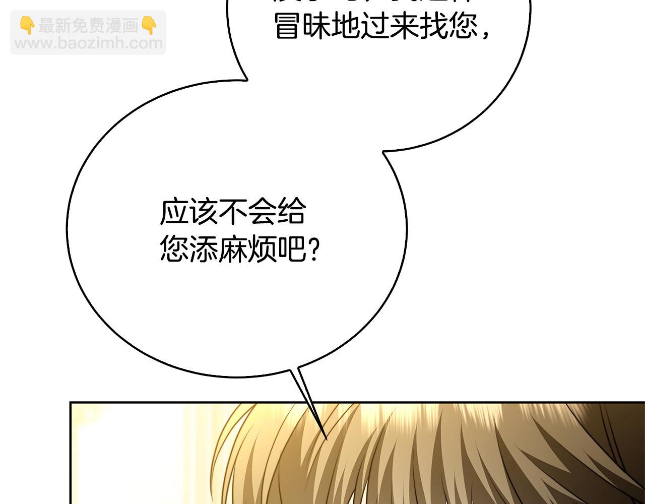 🍝破茧皇后 第100话 大皇子驾到 第29页
