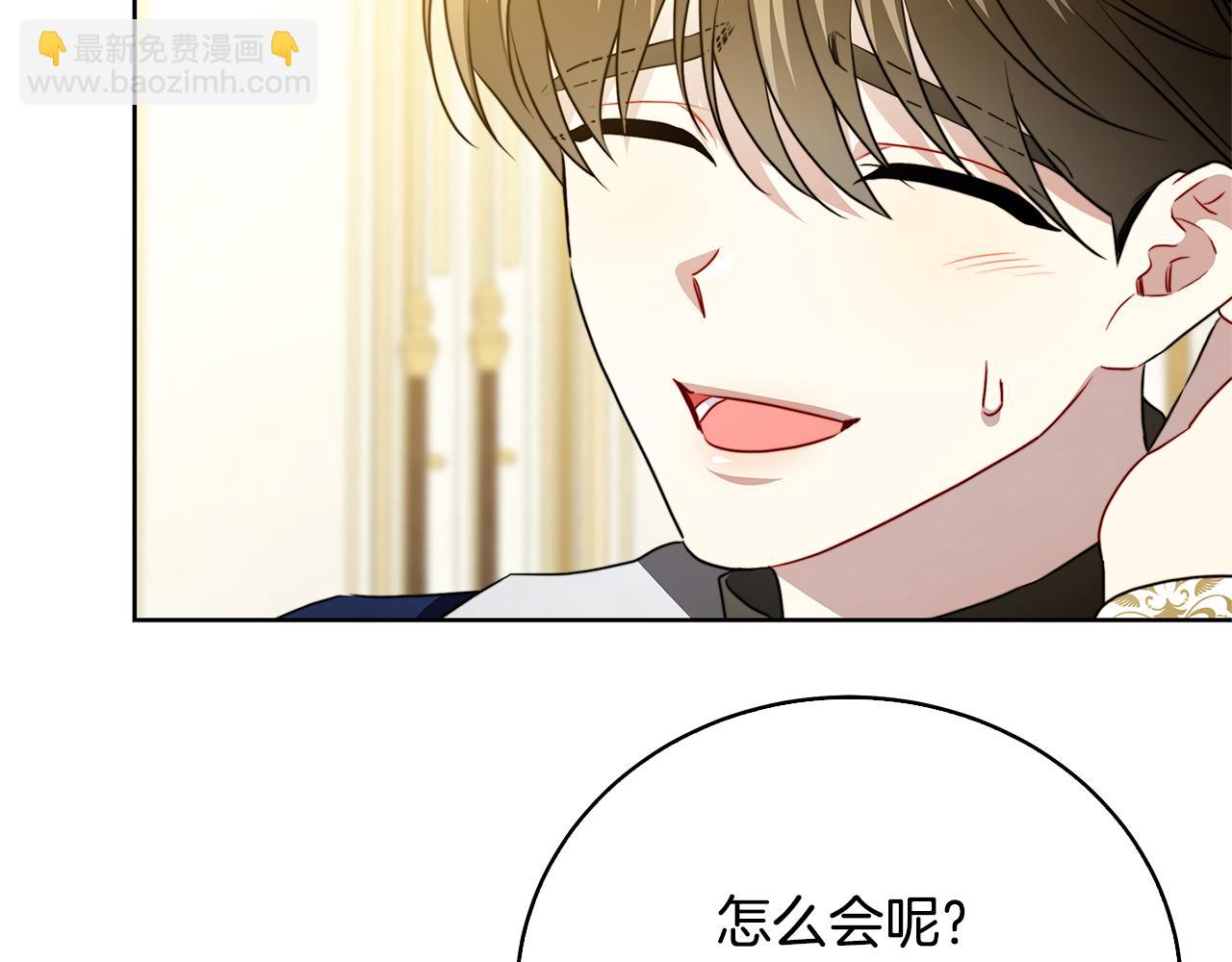 🍝破茧皇后 第100话 大皇子驾到 第30页
