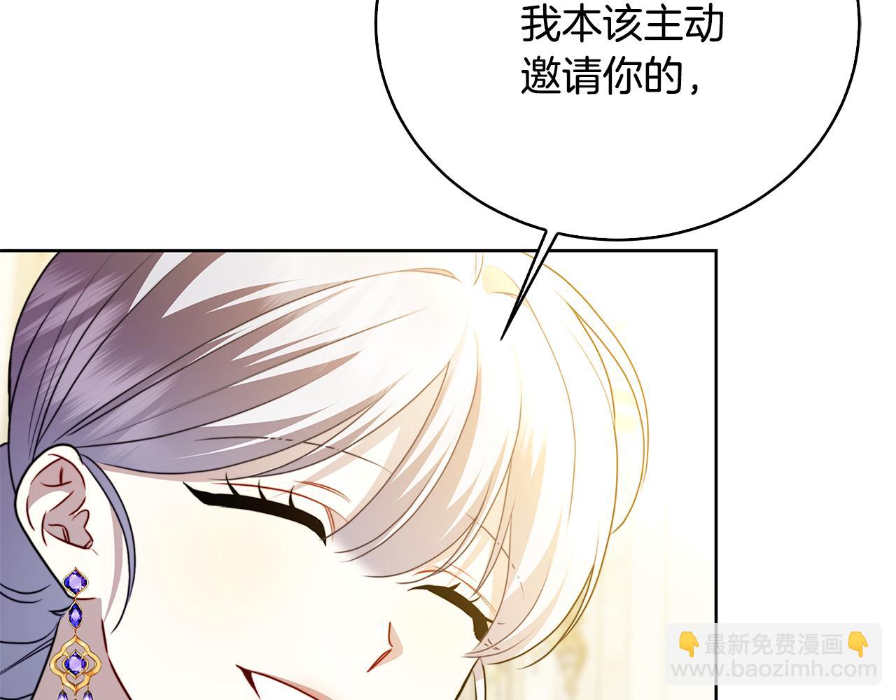 🍝破茧皇后 第100话 大皇子驾到 第31页