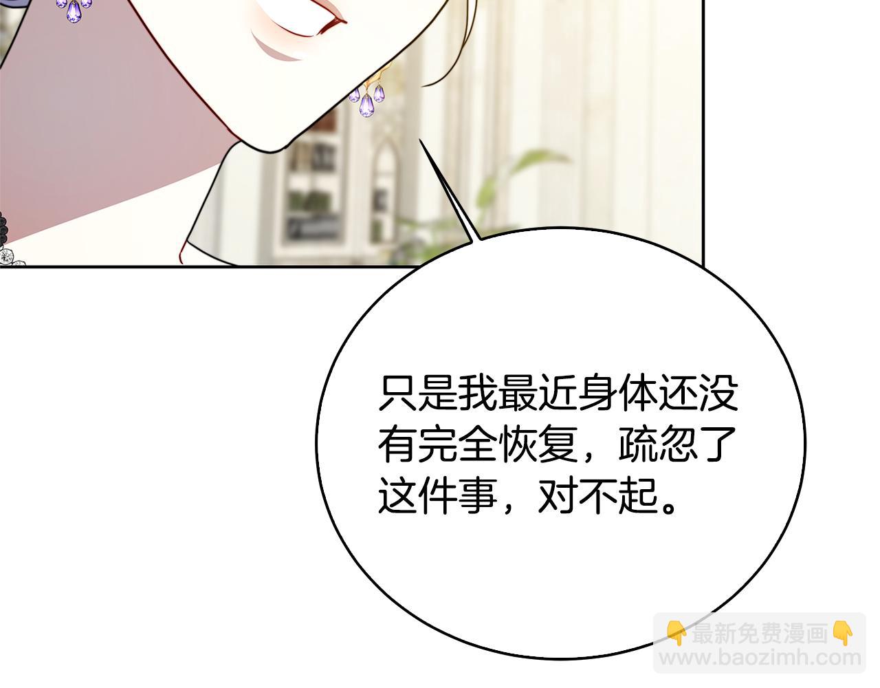 🍝破茧皇后 第100话 大皇子驾到 第32页
