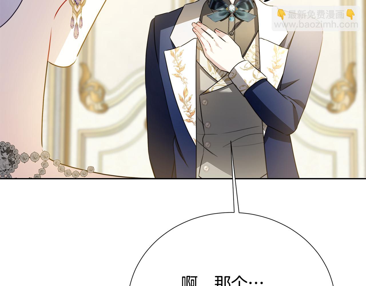 🍝破茧皇后 第100话 大皇子驾到 第35页