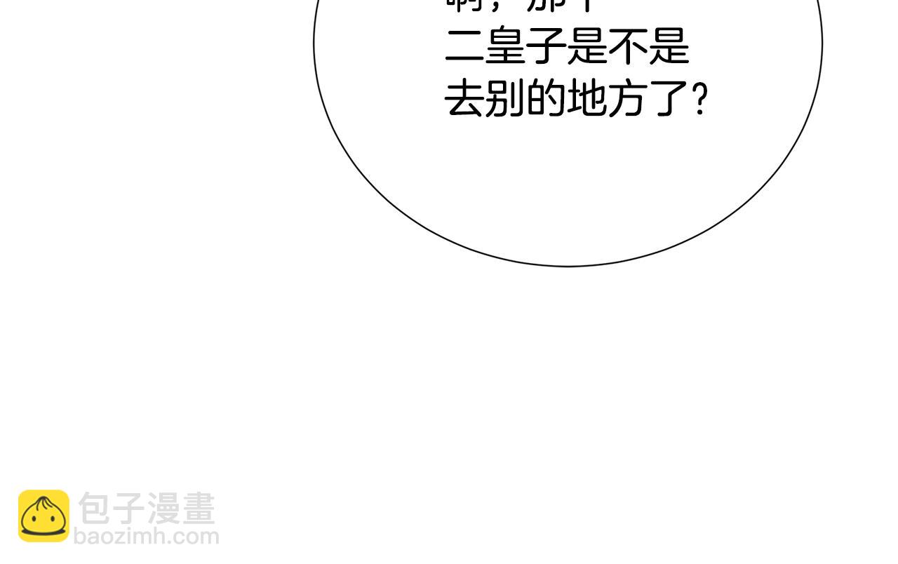 🍝破茧皇后 第100话 大皇子驾到 第36页